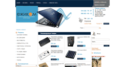 Desktop Screenshot of ezhi.com.ua